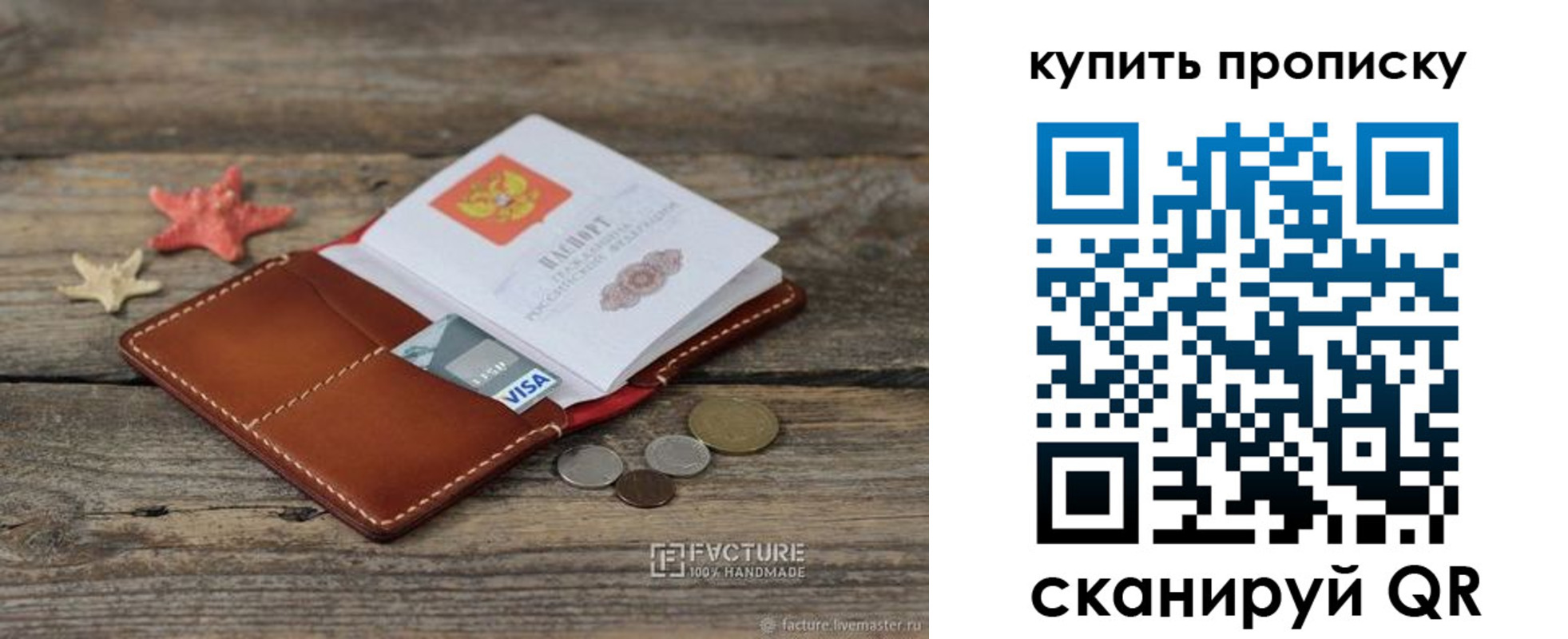 временная регистрация в квартире в Георгиевске